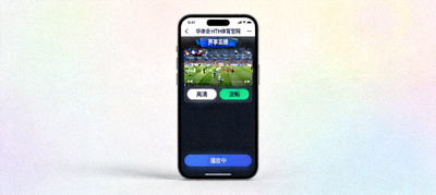 华体会 HTH体育官网移动端优化完成，手机高清赛事播放界面特写